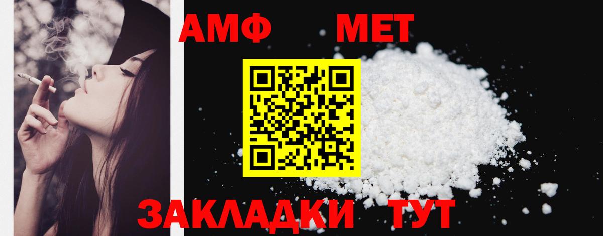 Amphetamine  Вход с VPN  площадка клад  АМФ Premium  Горно-Алтайск 