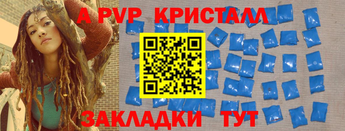 A PVP VHQ Горно-Алтайск