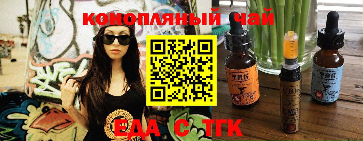 Cannafood конопля Горно-Алтайск
