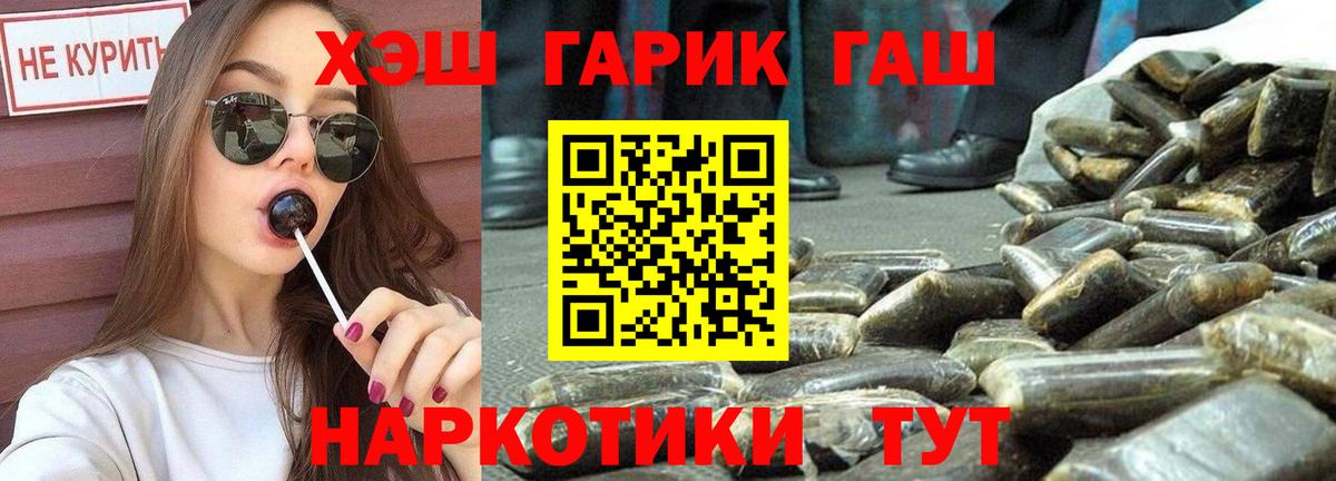 Гашиш Ice-O-Lator  Вход с VPN  где найти наркотики  Горно-Алтайск 