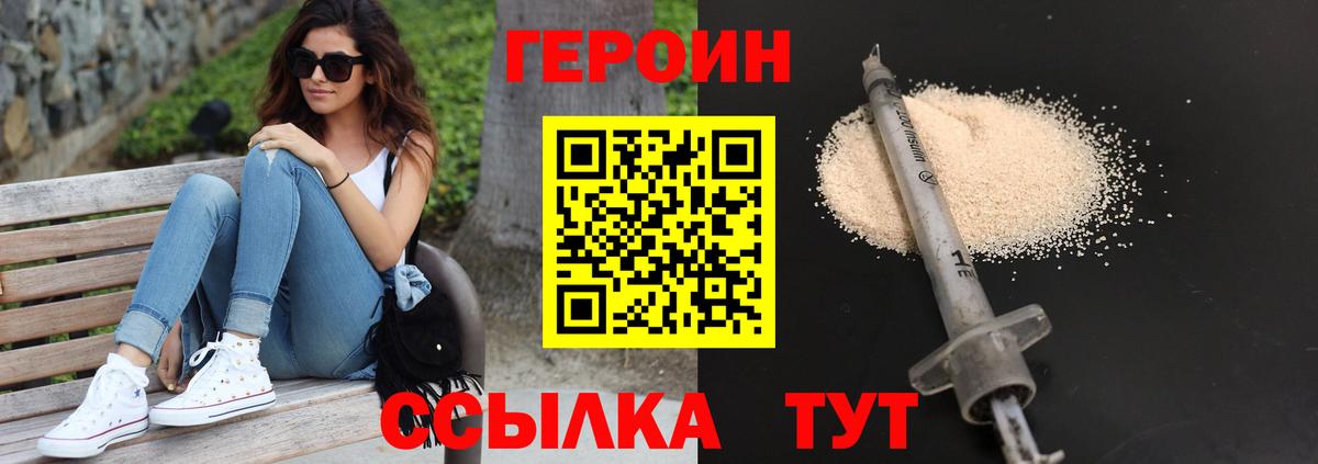 Героин афганец  Вход с VPN  Горно-Алтайск 