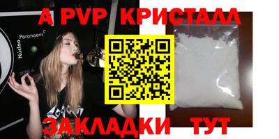 эйфоретик Балаково