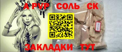 эйфоретик Балаково