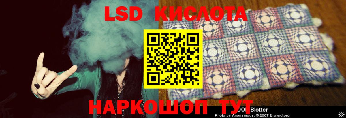 Лсд 25 экстази ecstasy  Вход с VPN  блэк спрут рабочий сайт  LSD-25 экстази кислота  Горно-Алтайск 