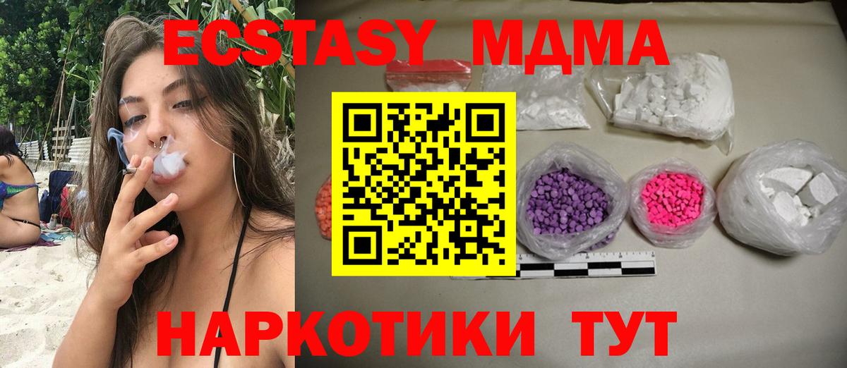 MDMA  MDMA Molly  Вход с VPN  Горно-Алтайск 