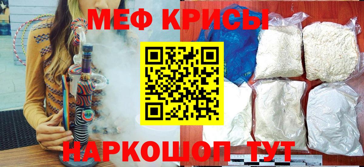 Меф мяу мяу кристаллы Горно-Алтайск