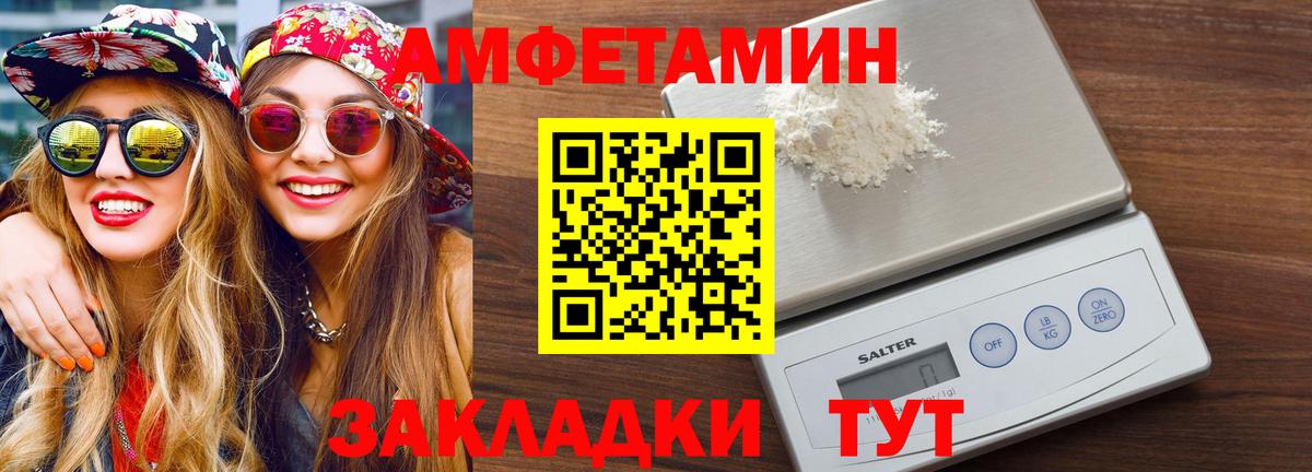 МЕТАМФЕТАМИН Декстрометамфетамин 99.9% Горно-Алтайск