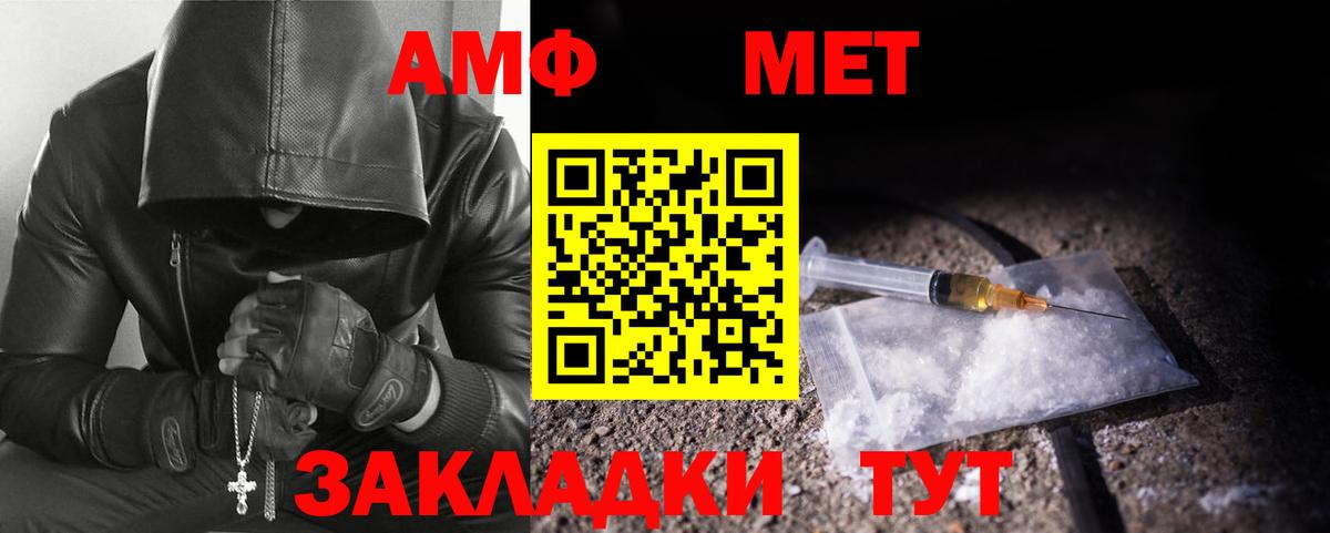 МЕТАМФЕТАМИН витя  МЕТАМФЕТАМИН витя  Вход с VPN  Первитин  Горно-Алтайск 