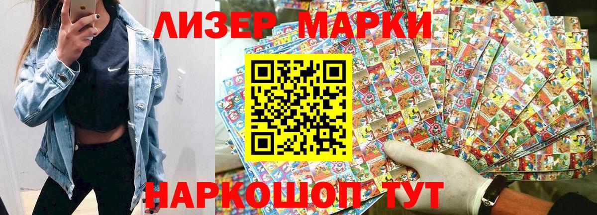 Наркотические марки 1500мкг  Вход с VPN  Горно-Алтайск 