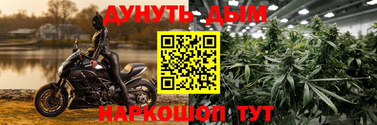 Горно-Алтайск  Бошки Шишки тримм  Вход с VPN  Канабис AK-47  Марихуана LSD WEED 